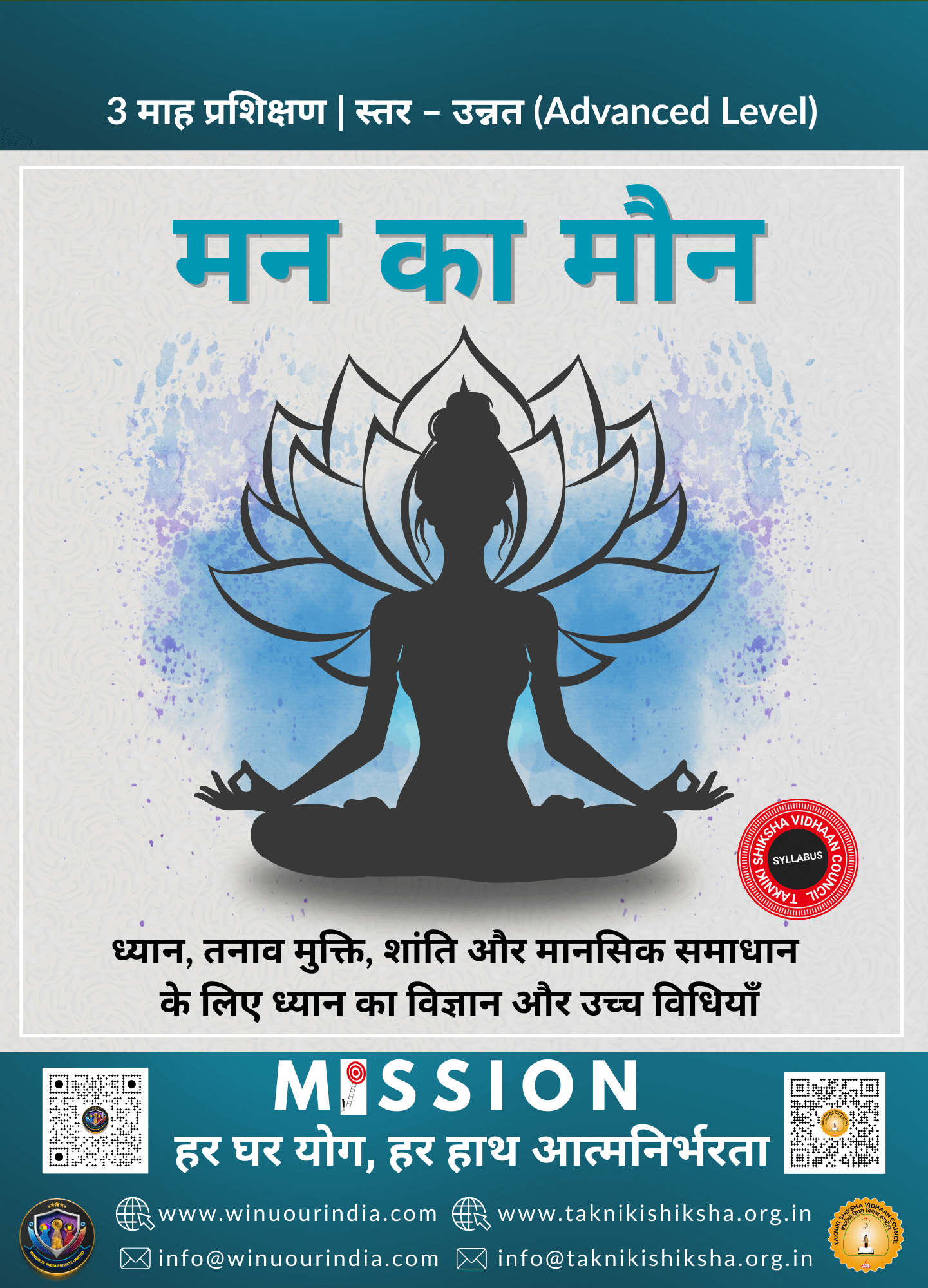 मन का मौन